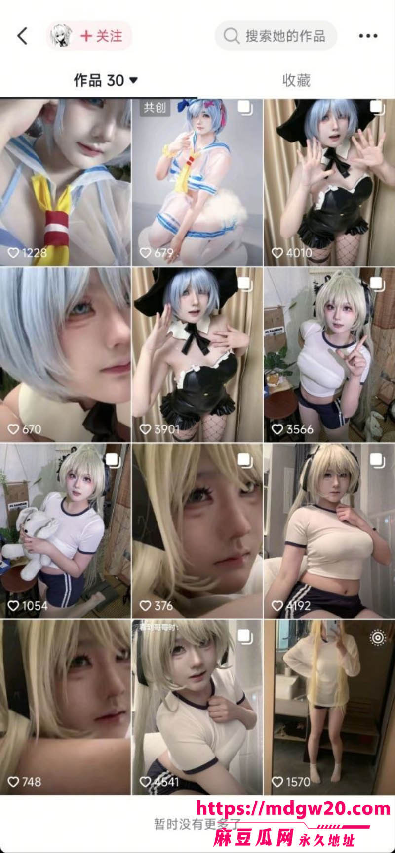 抖音cos福利姬睡懒觉不雅视频流出第二弹8