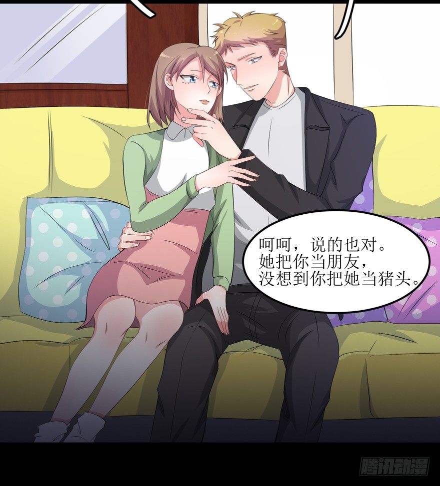 第01话, страница 20