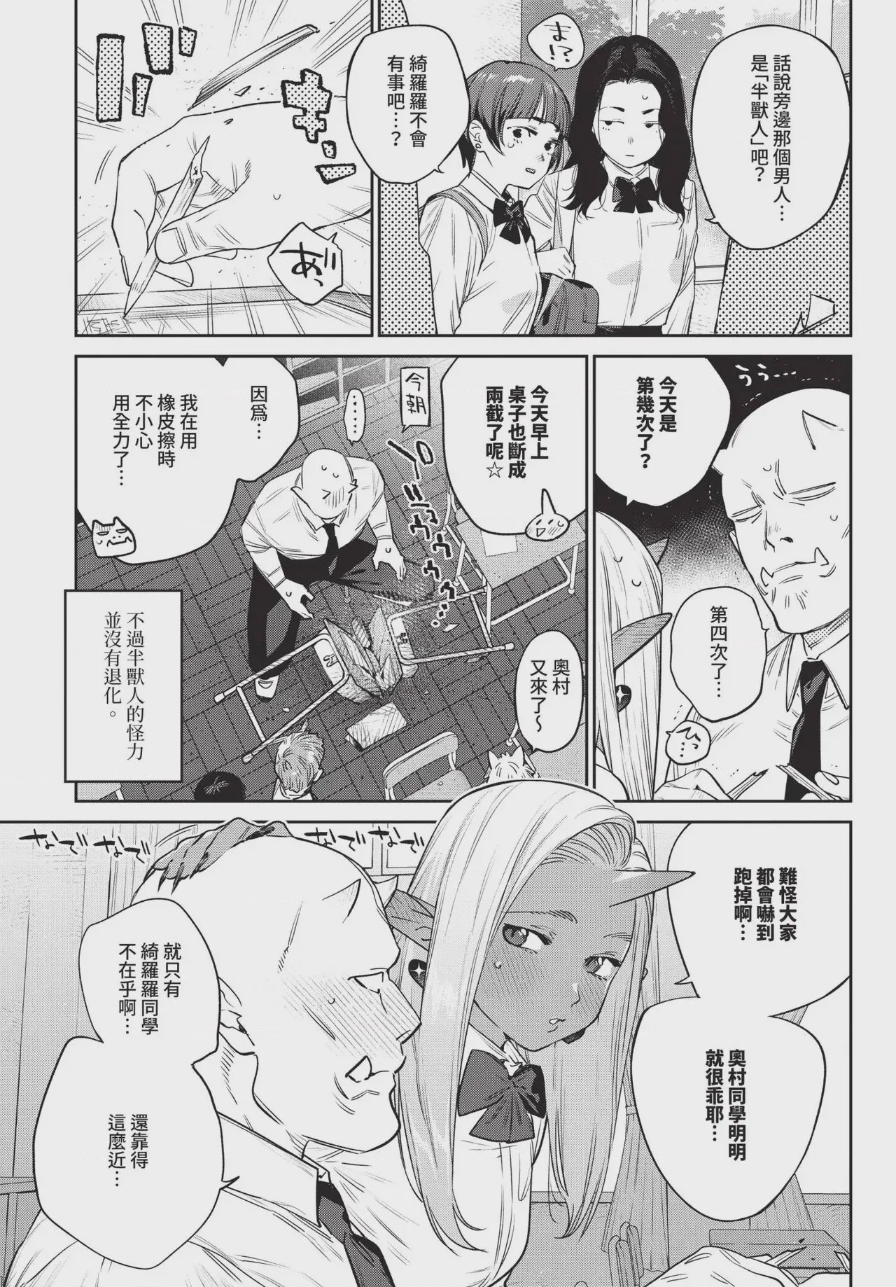 第1话、257 ページ
