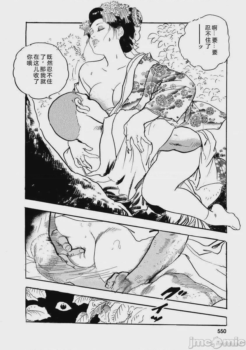 第1话, страница 555