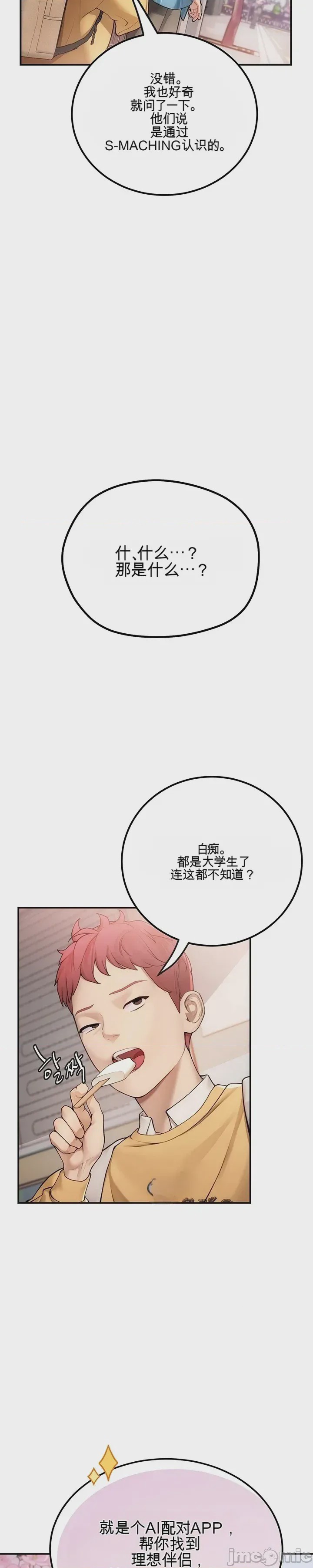 第1话 1, страница 8