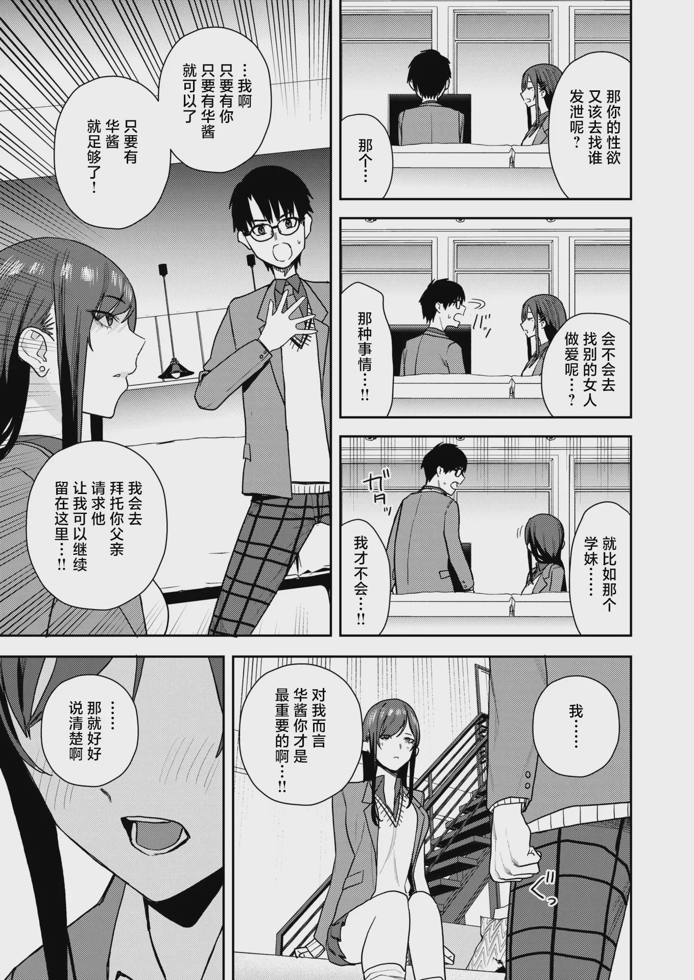 第1话，第 54 頁
