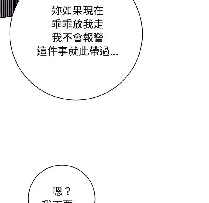 第1話, trang 79