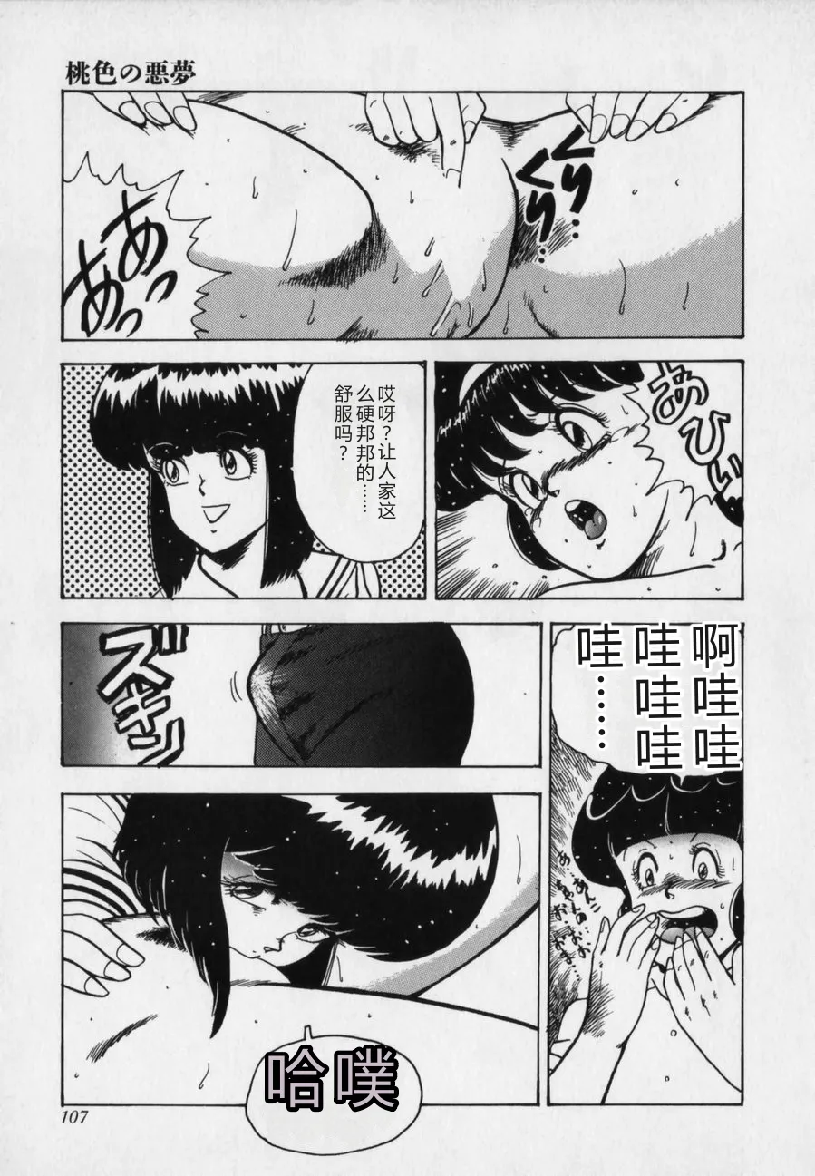 第 1 章, страница 107