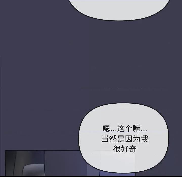 爱上你也好-爱上你也好  第1话, страница 188
