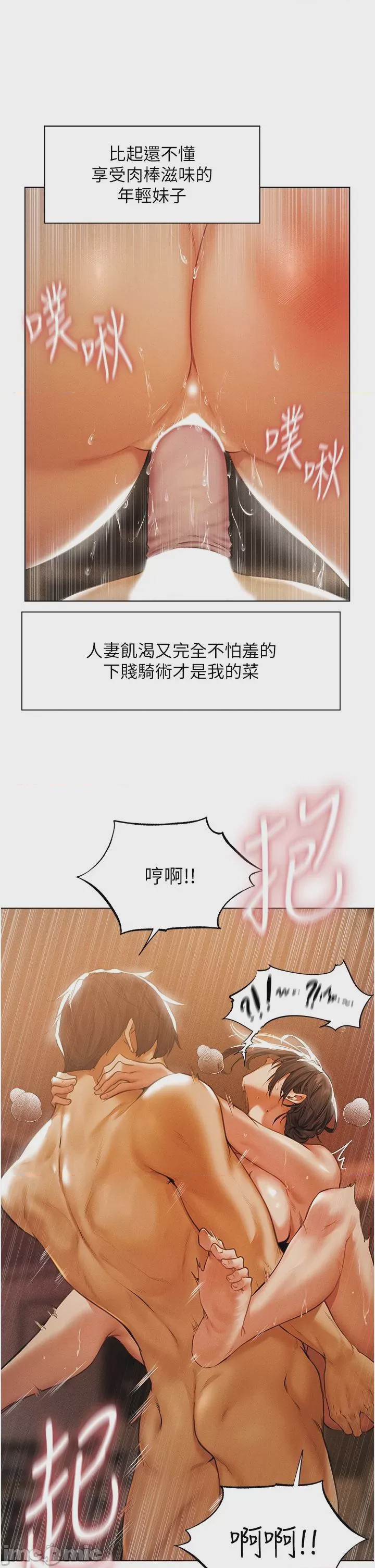 第1话, страница 10