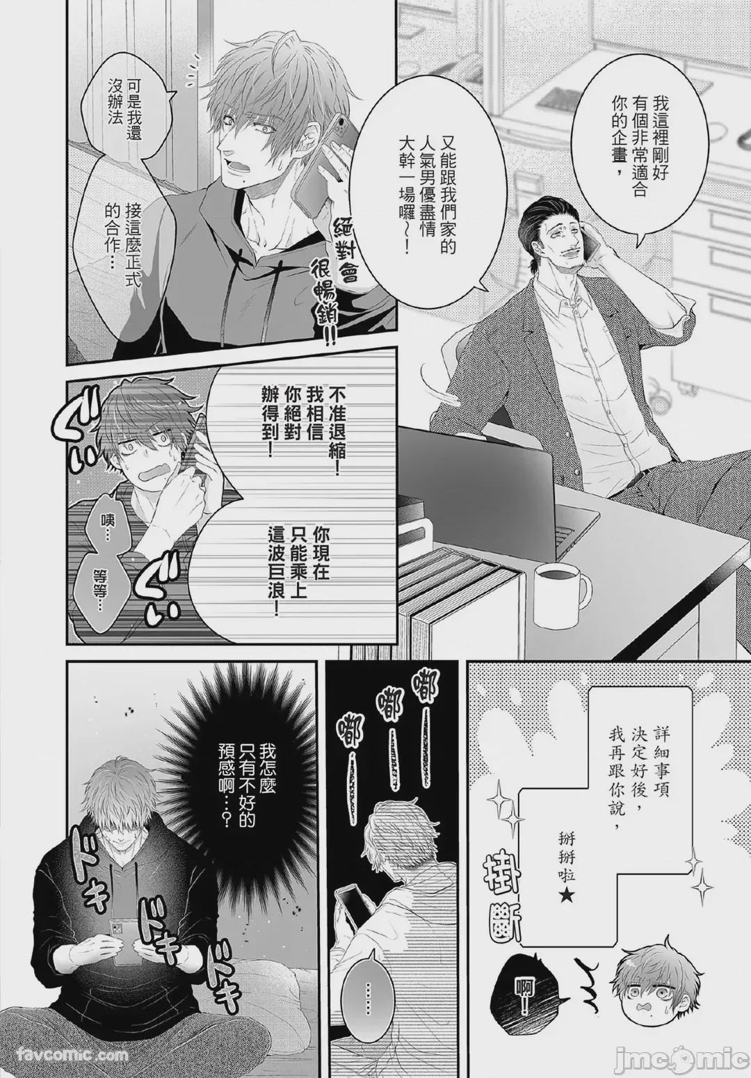 第1话, page 195