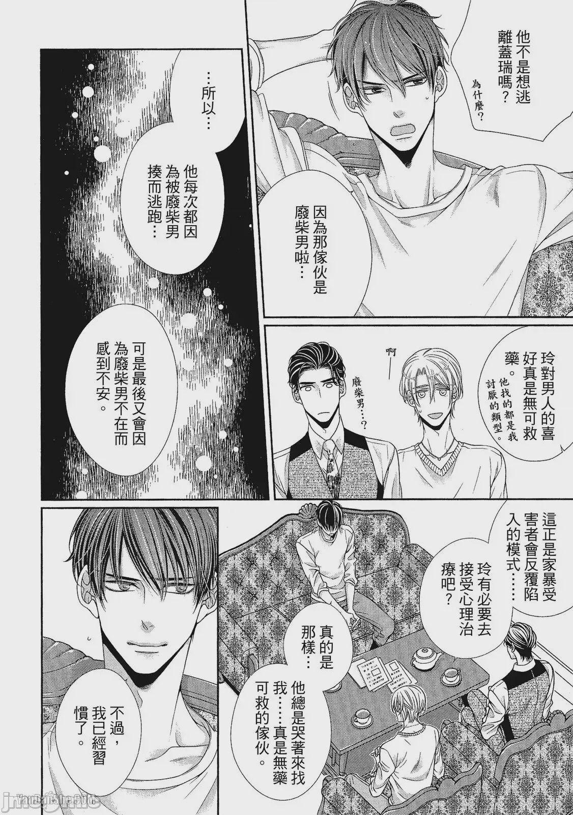 第1话，第 135 頁