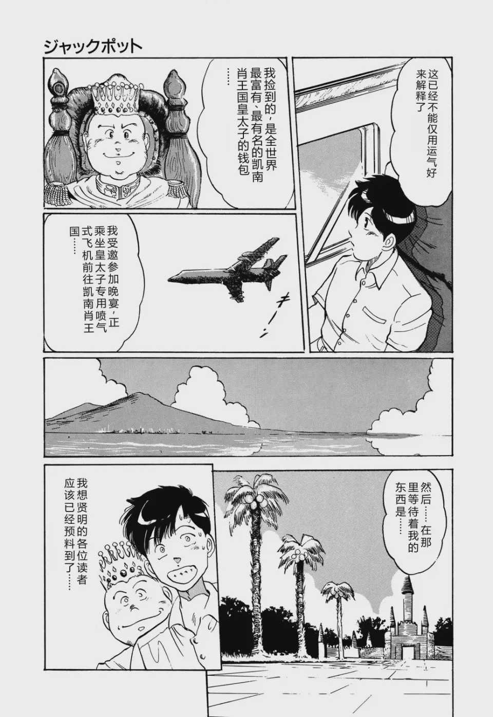 第 1 章, страница 169