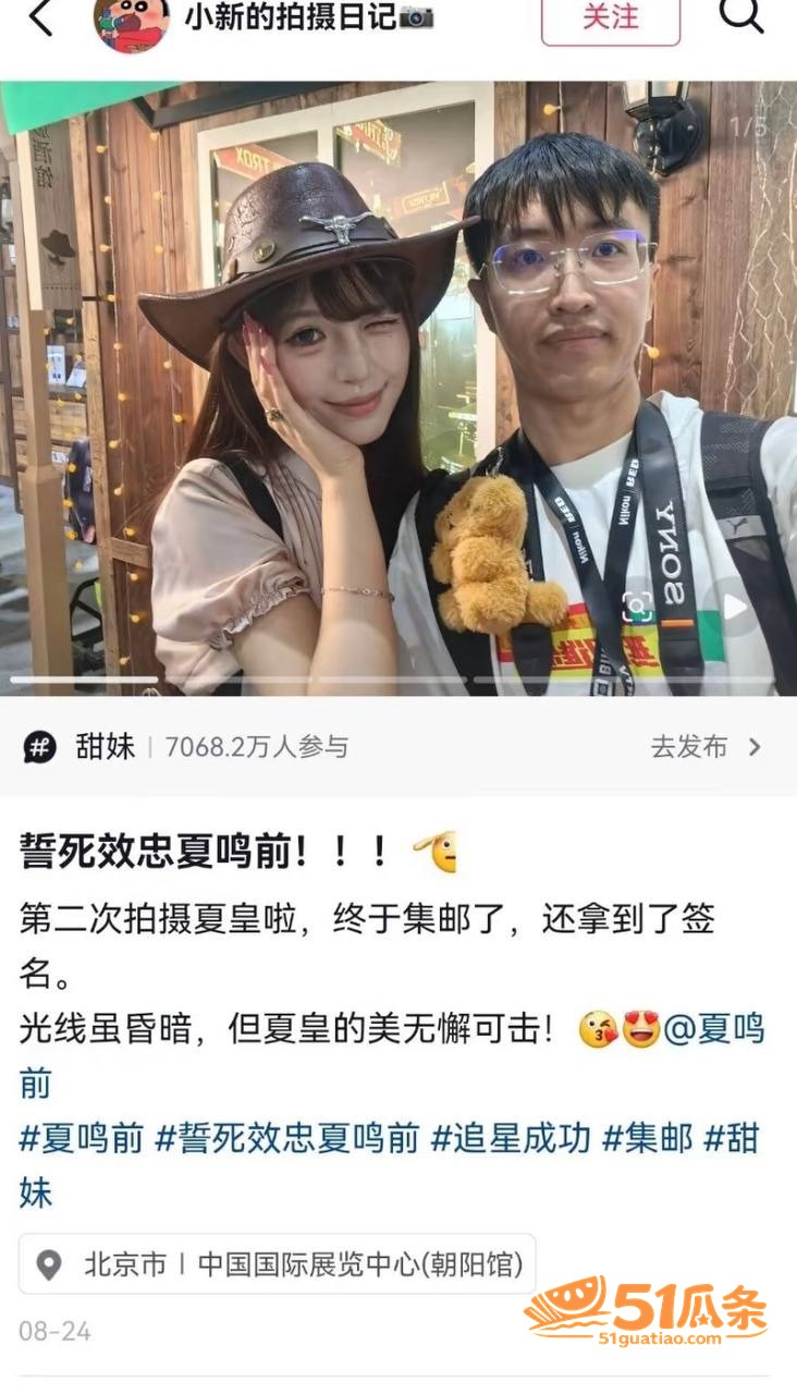夏鸣前 出轨五十多人相关图片12