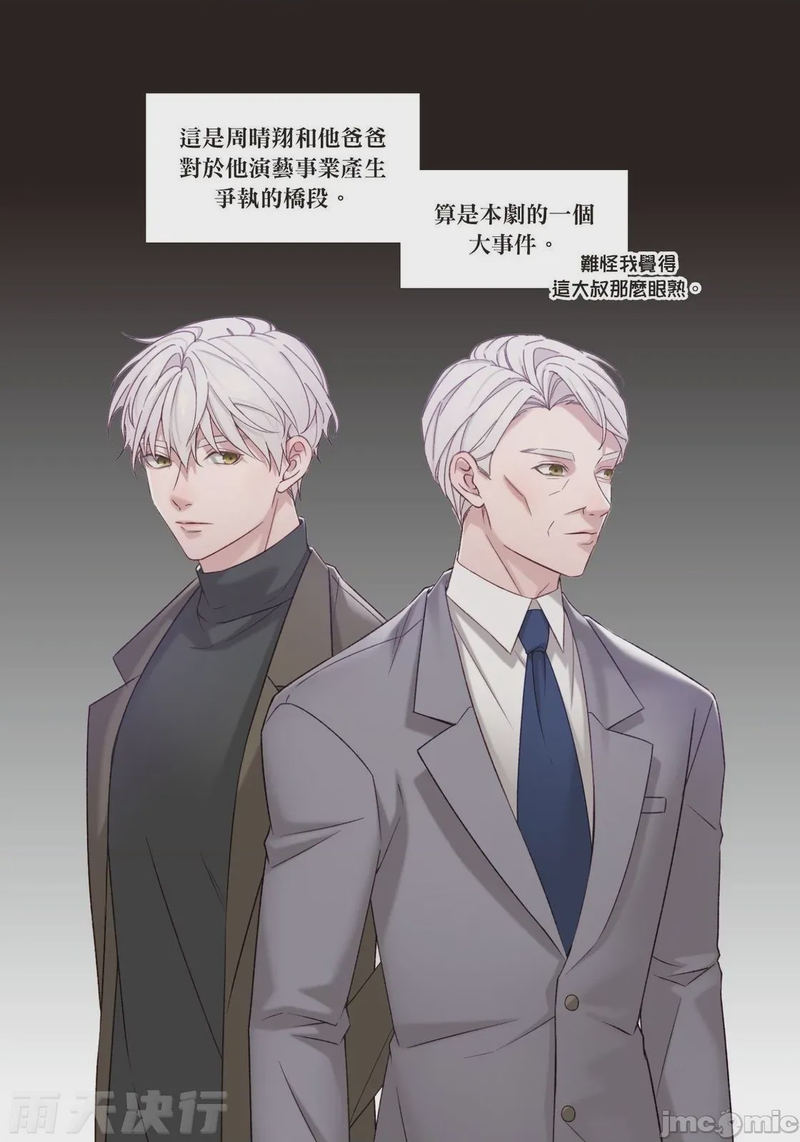第1话, страница 150