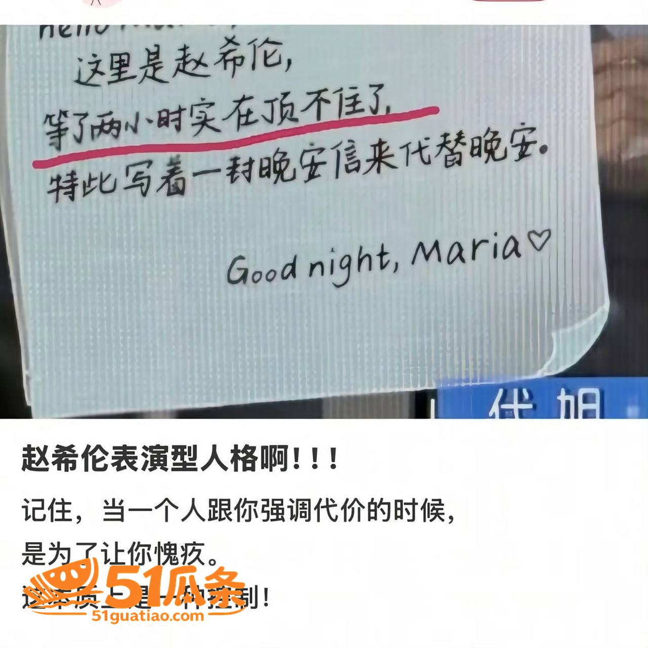 赵希伦 恋综深情人设相关图片40