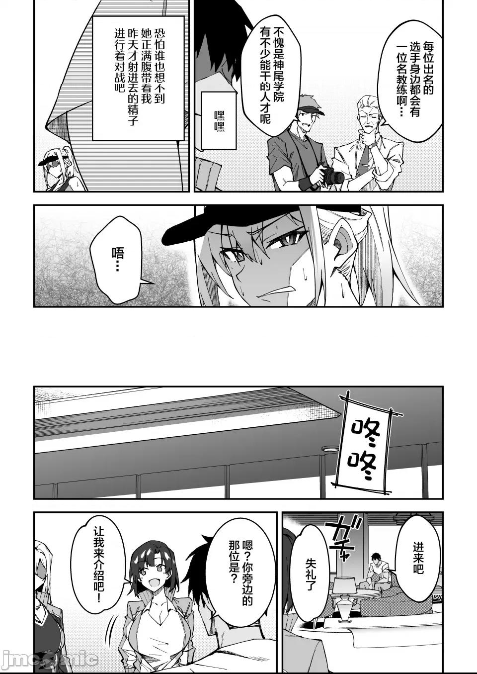 (C102) [しゅにち関数 (しゅにち)] ガチハメSEX指導 (オリジナル) [DL版] 第1话, страница 8