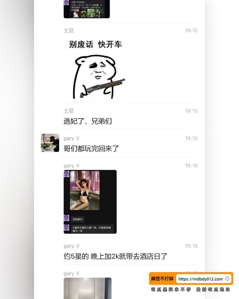 伴漂套餐全网热议 (30)