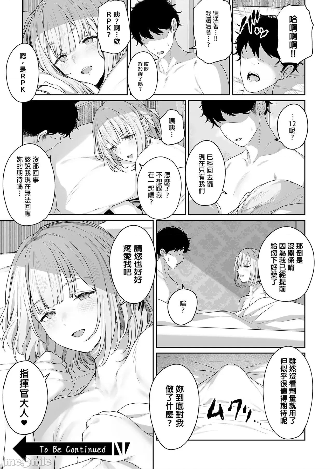 [ほるもんカレー (鳶村)] 反逆溫泉 2 (少女前線) [中国翻訳] [無修正] [DL版] 第1话，第 27 頁