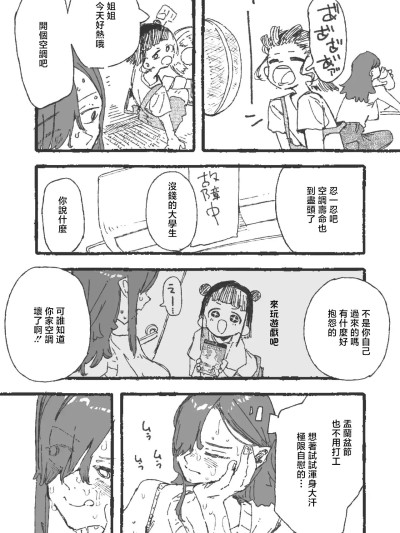 某国大統領_思い通りにならず勝手にイライラムラムラしてる女 的封面