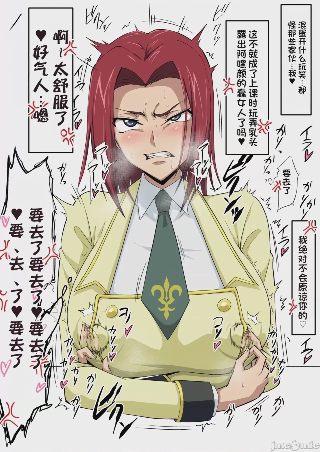 第1话, pahina 3