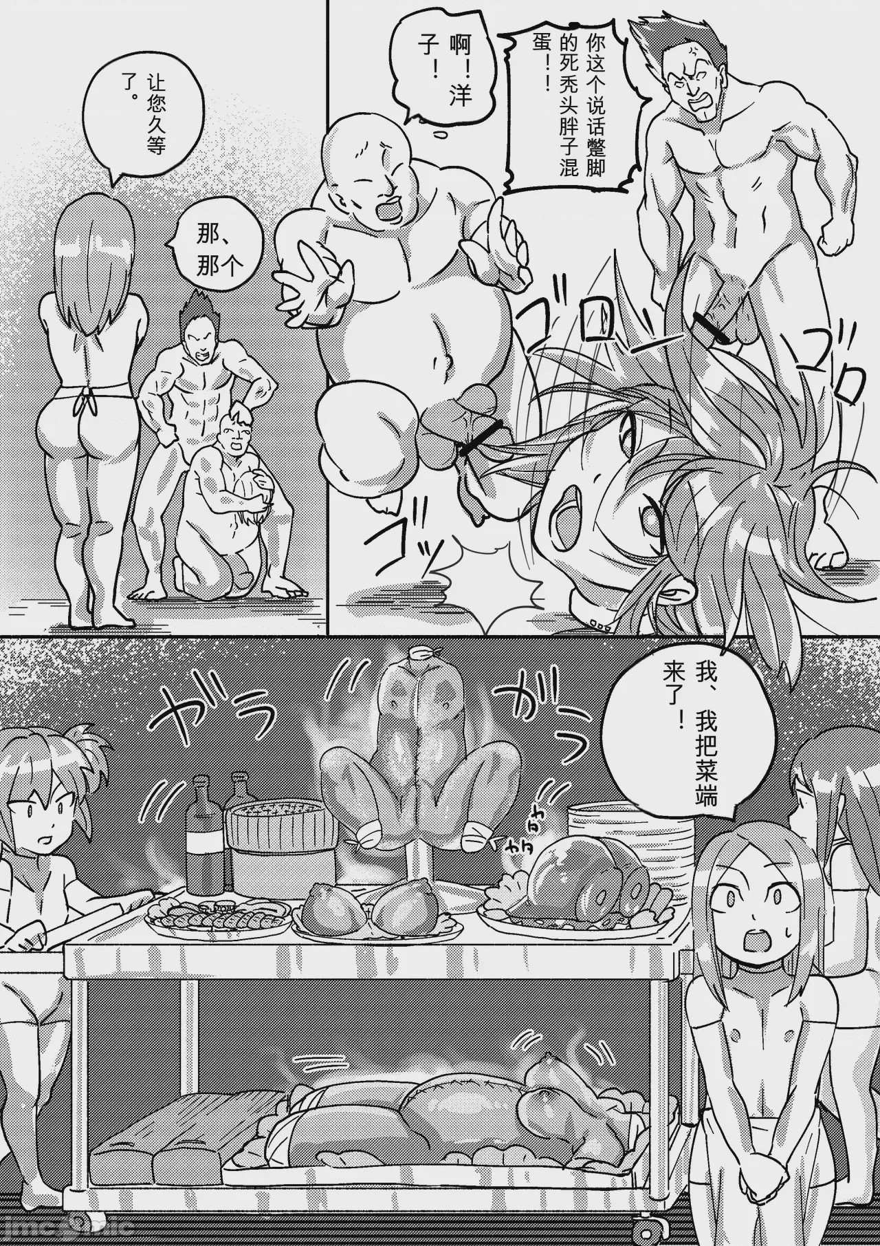 第1话, page 90