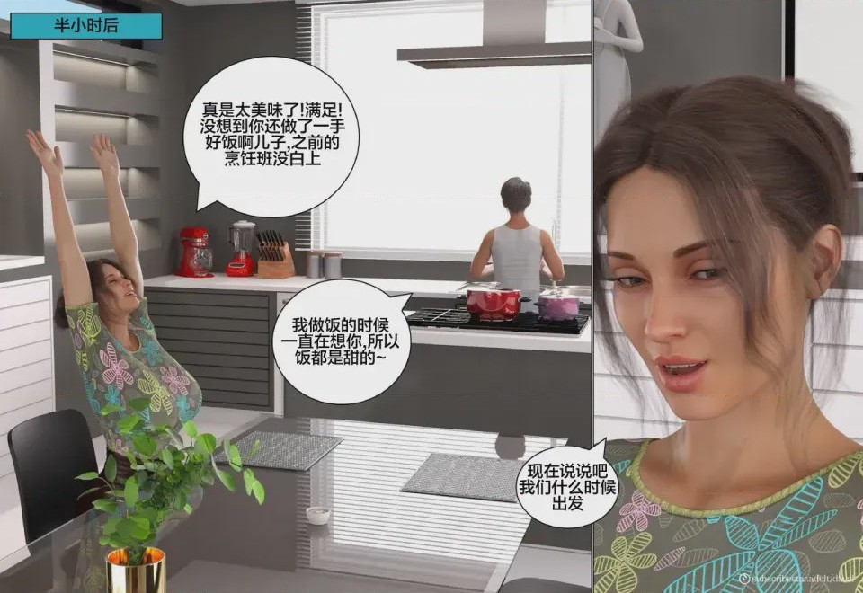 第1话，第 77 頁