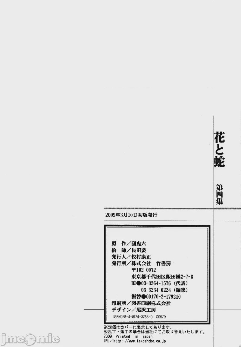 第1话, страница 321