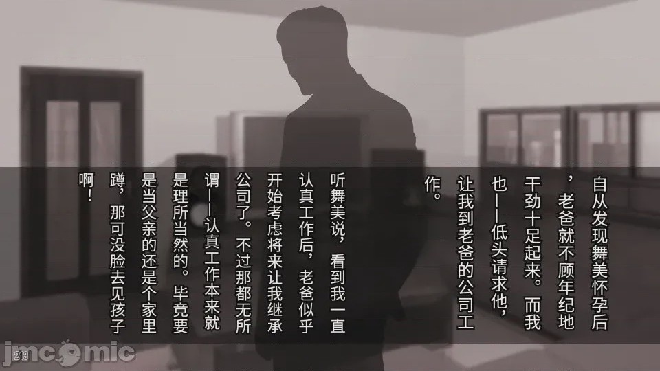 第1话, страница 215