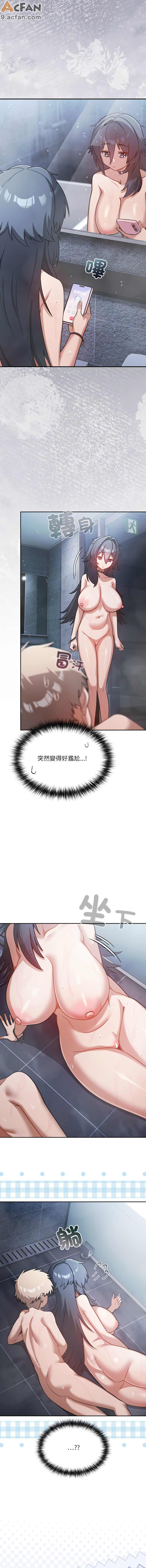 撲克臉姐姐的私訊_1-6話, 페이지 76