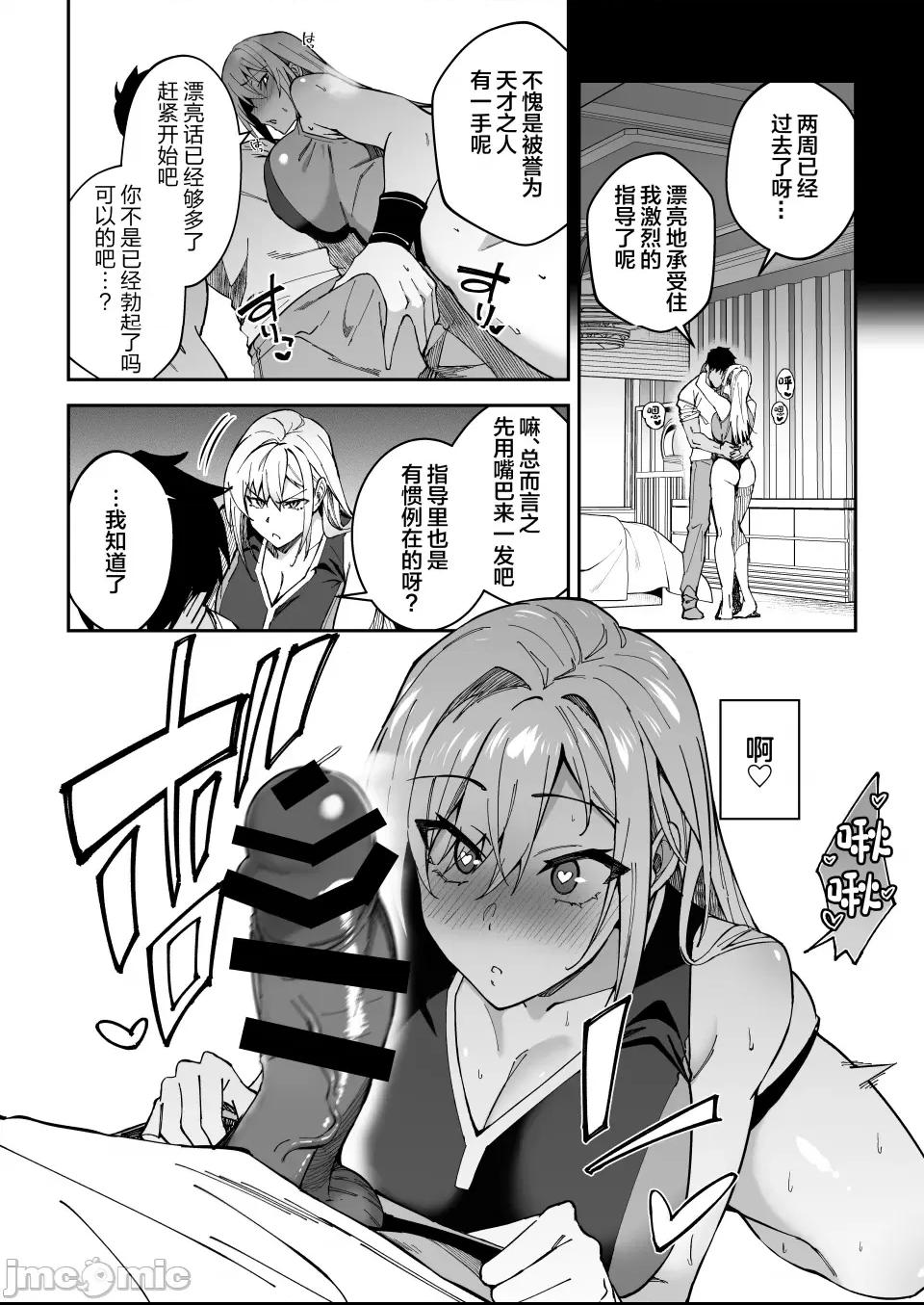 (C102) [しゅにち関数 (しゅにち)] ガチハメSEX指導 (オリジナル) [DL版] 第1话, страница 23