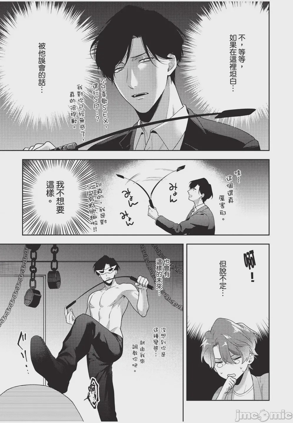 第1话, pahina 43