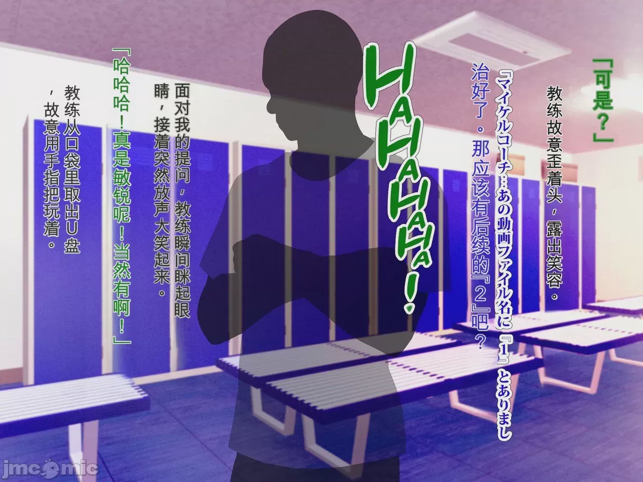 第1话, страница 85