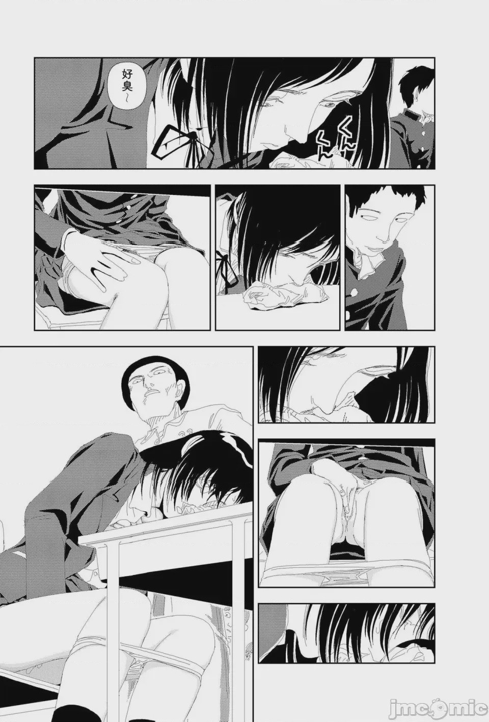 第1话, page 196