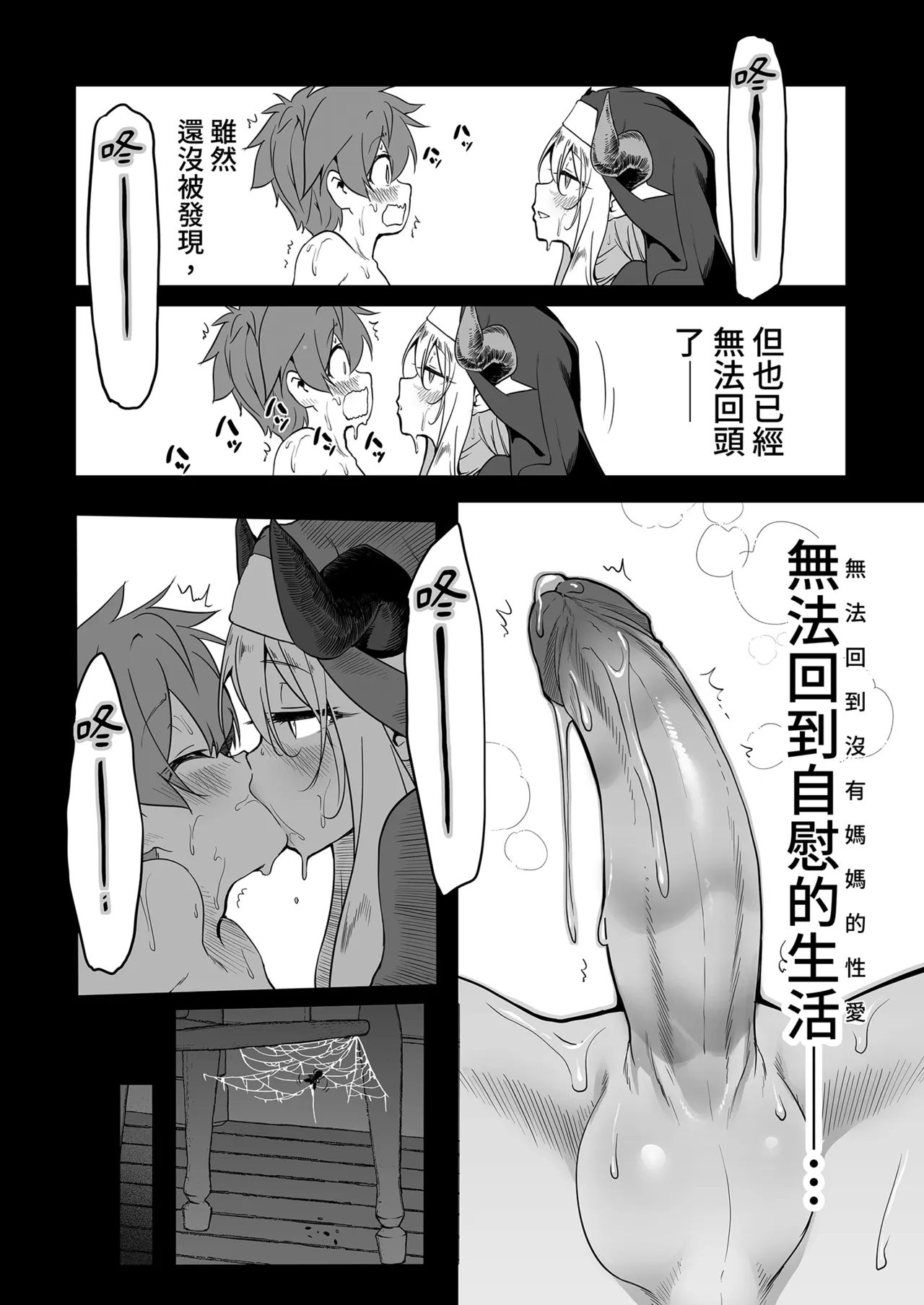 第 1 章, страница 51
