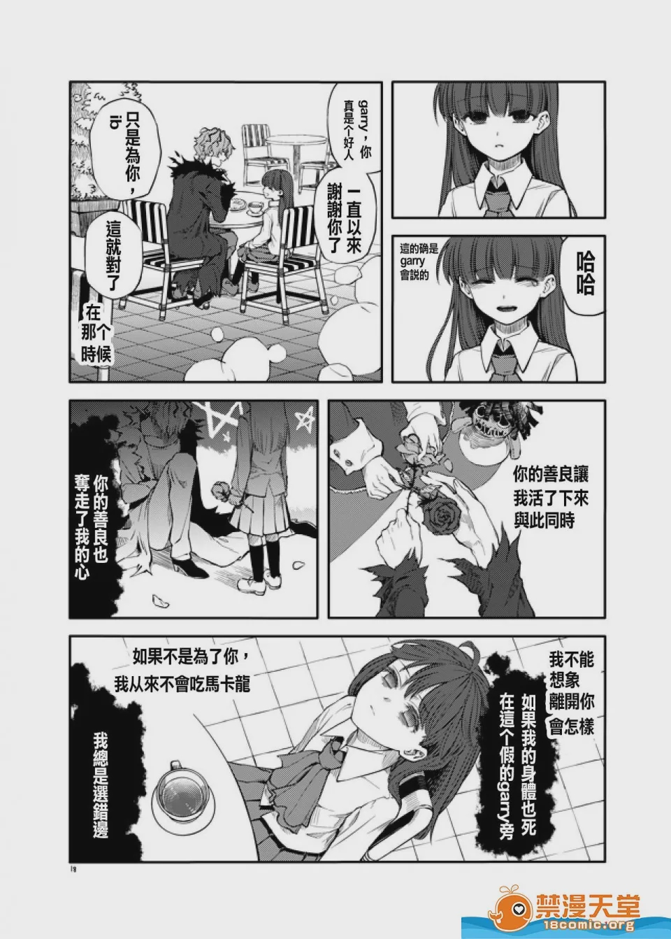 第1话, pahina 18