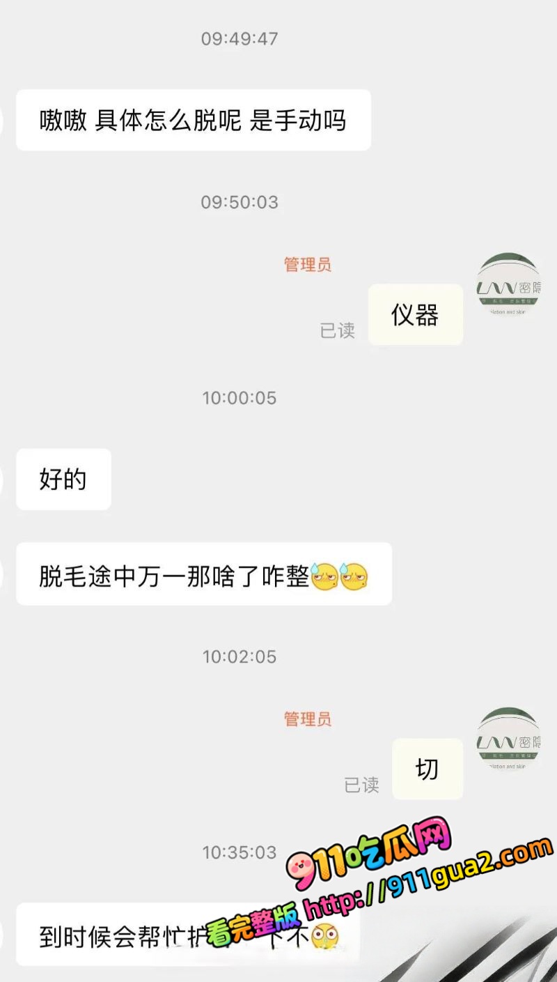 瓷萃诗男士脱毛 隐藏服务曝光 沉浸式体验女技师手交 照片12