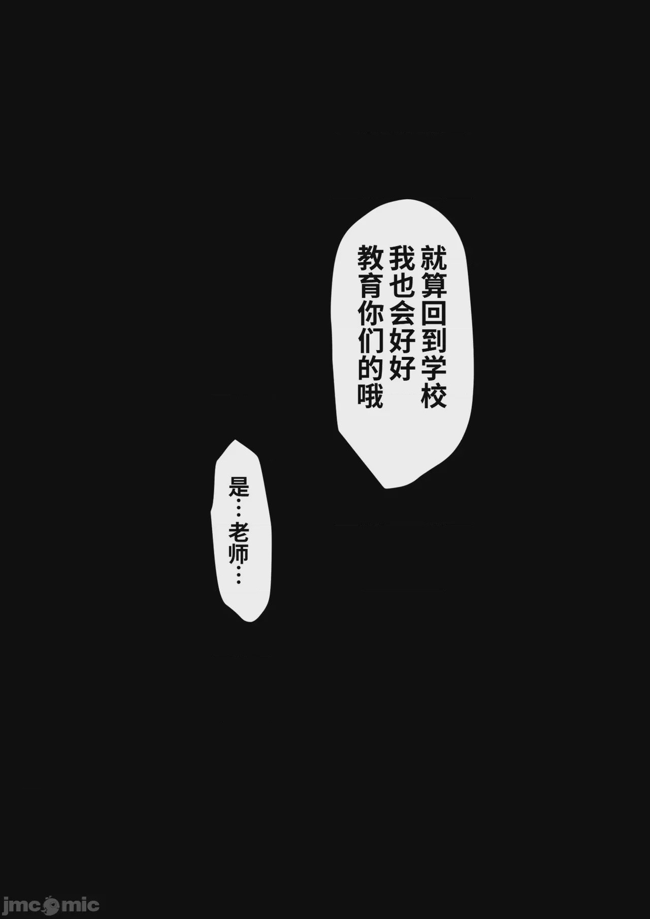 第1话, страница 38