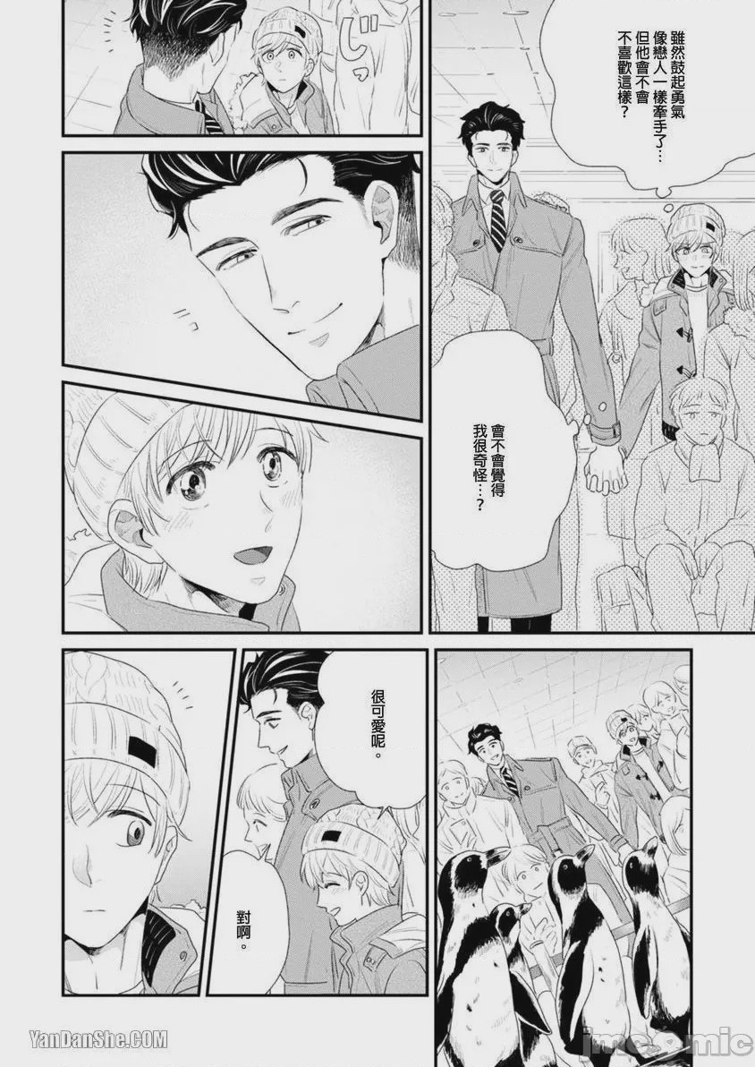 第1话、51 ページ