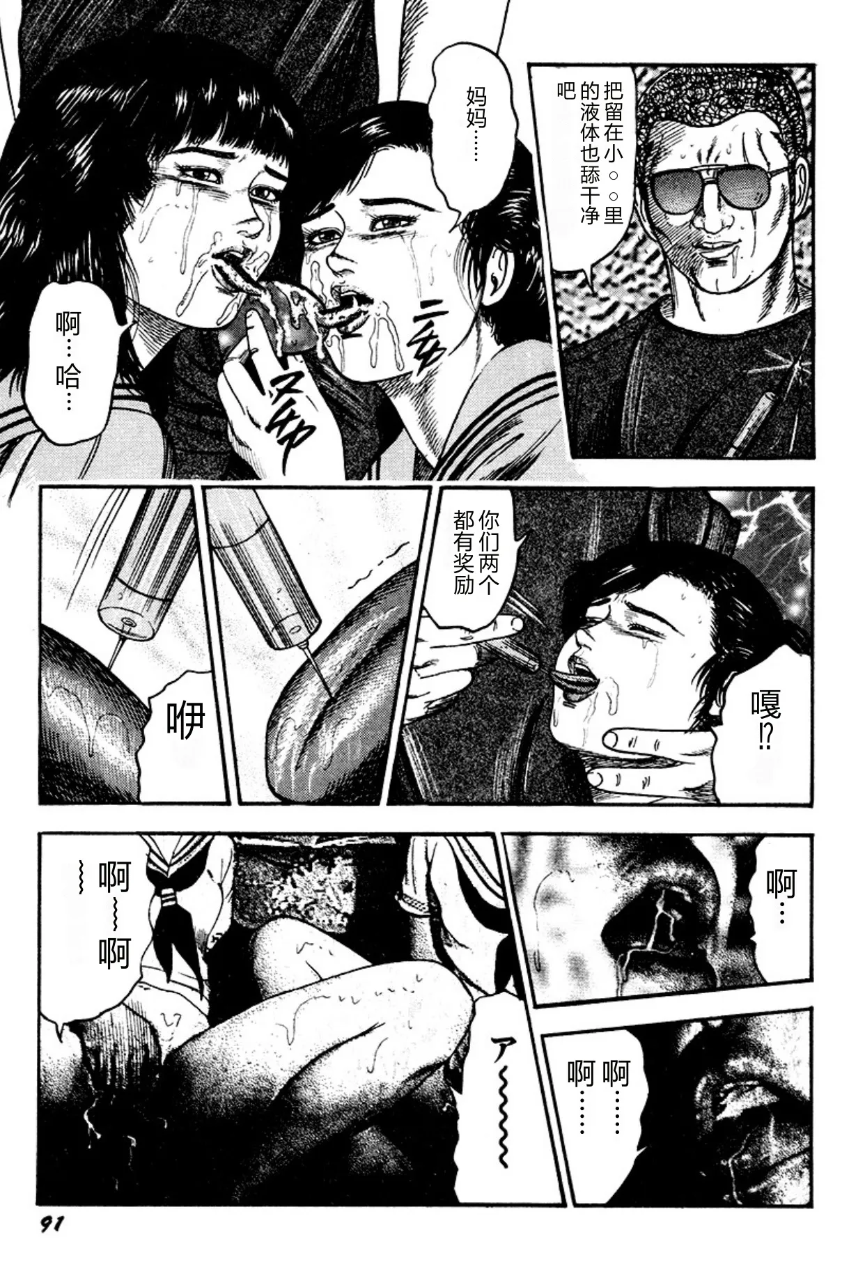 第 1 章, страница 91