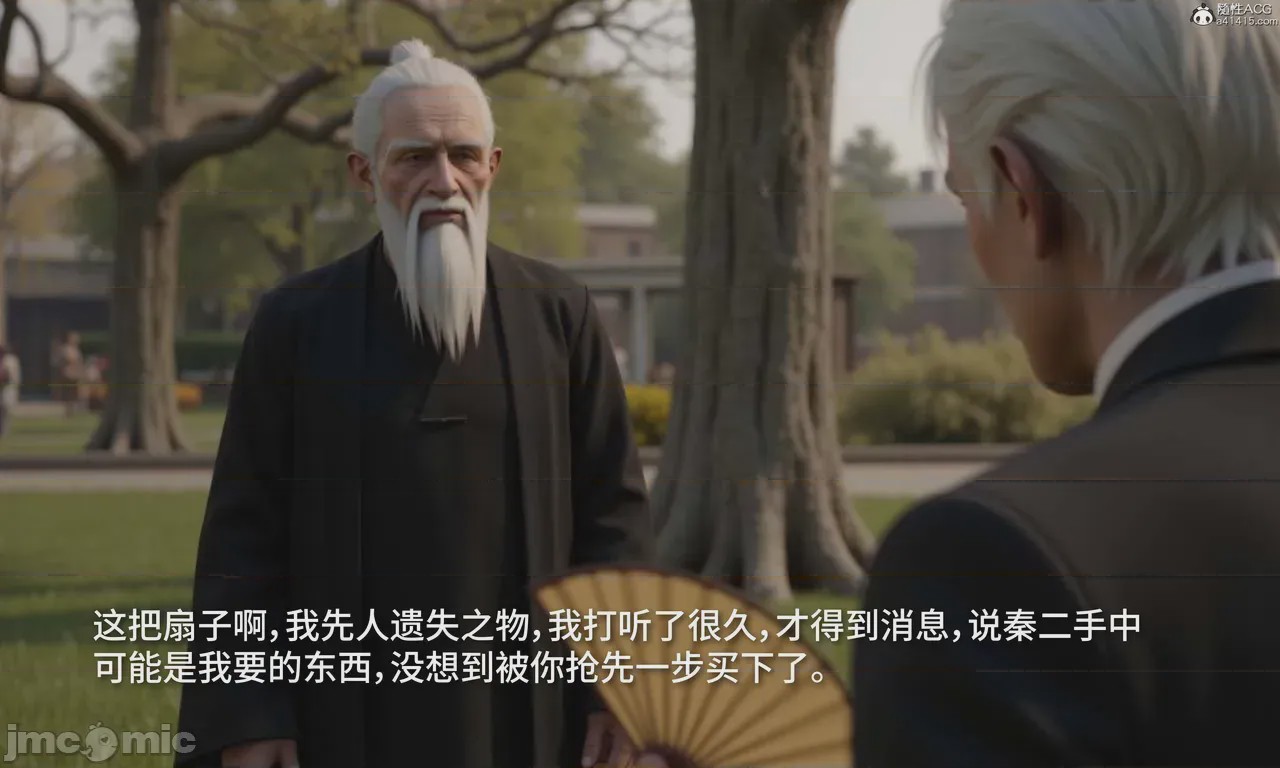 第1话, страница 485