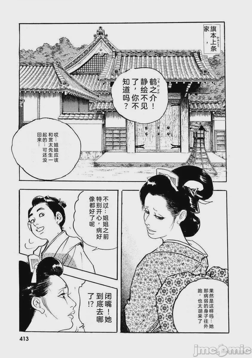 第1话, страница 418