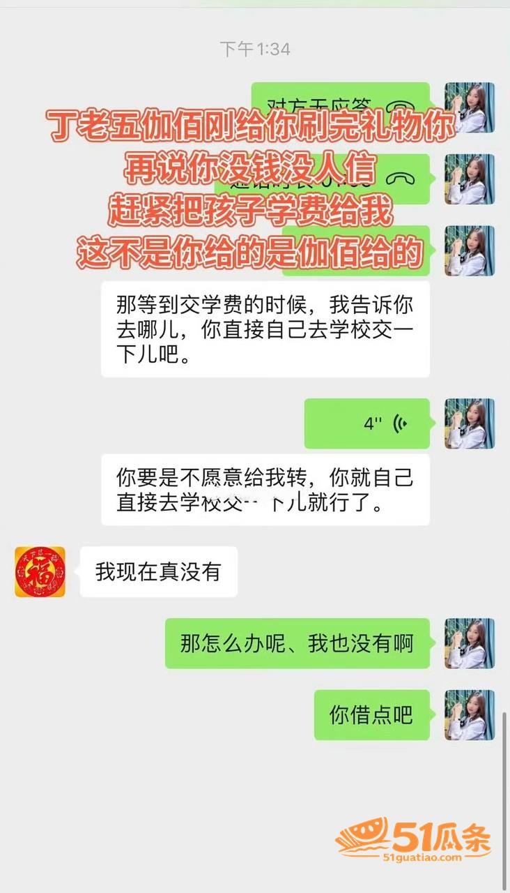 丁老五 睡女徒弟包养相关图片13