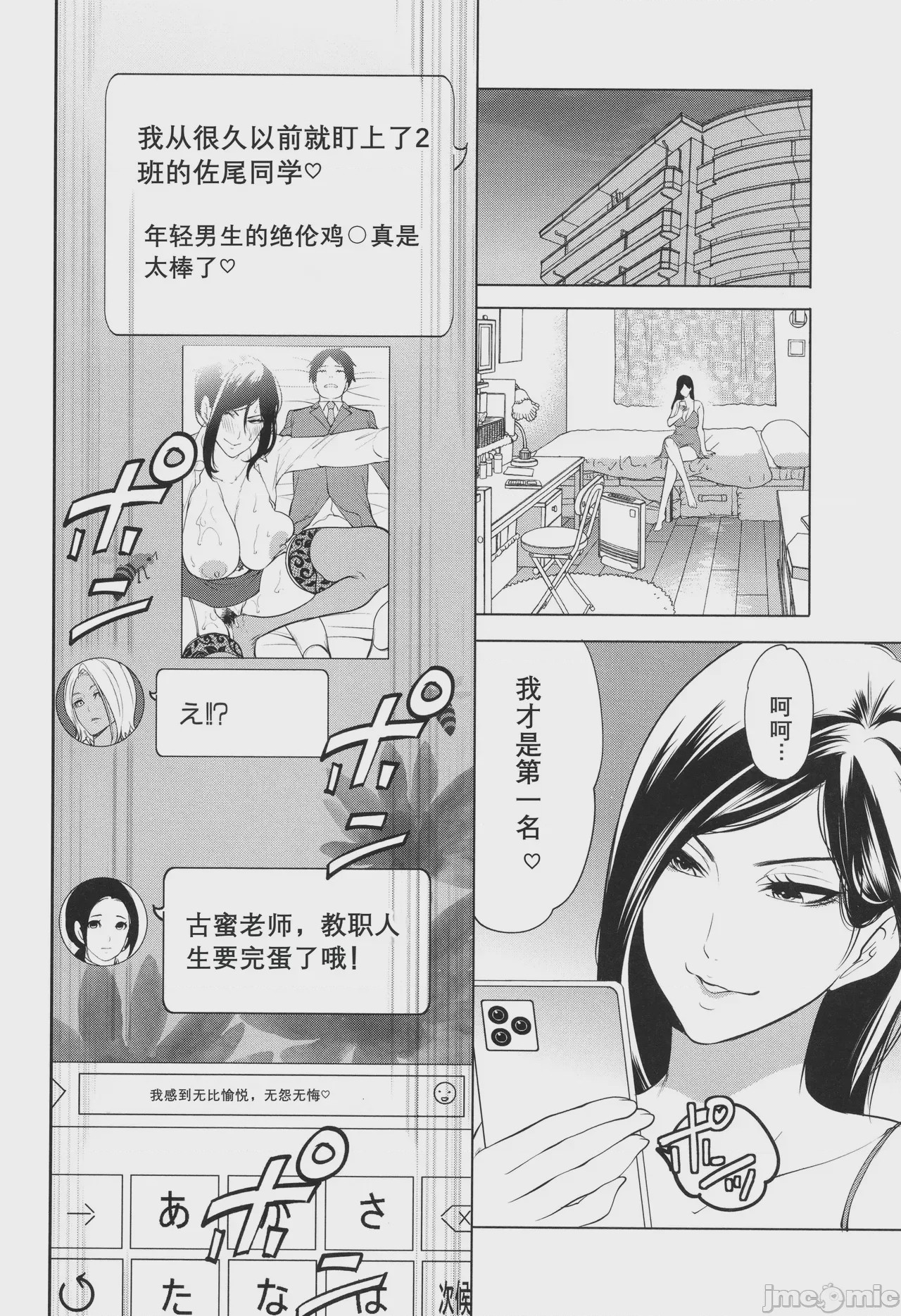 第1话，第 42 頁