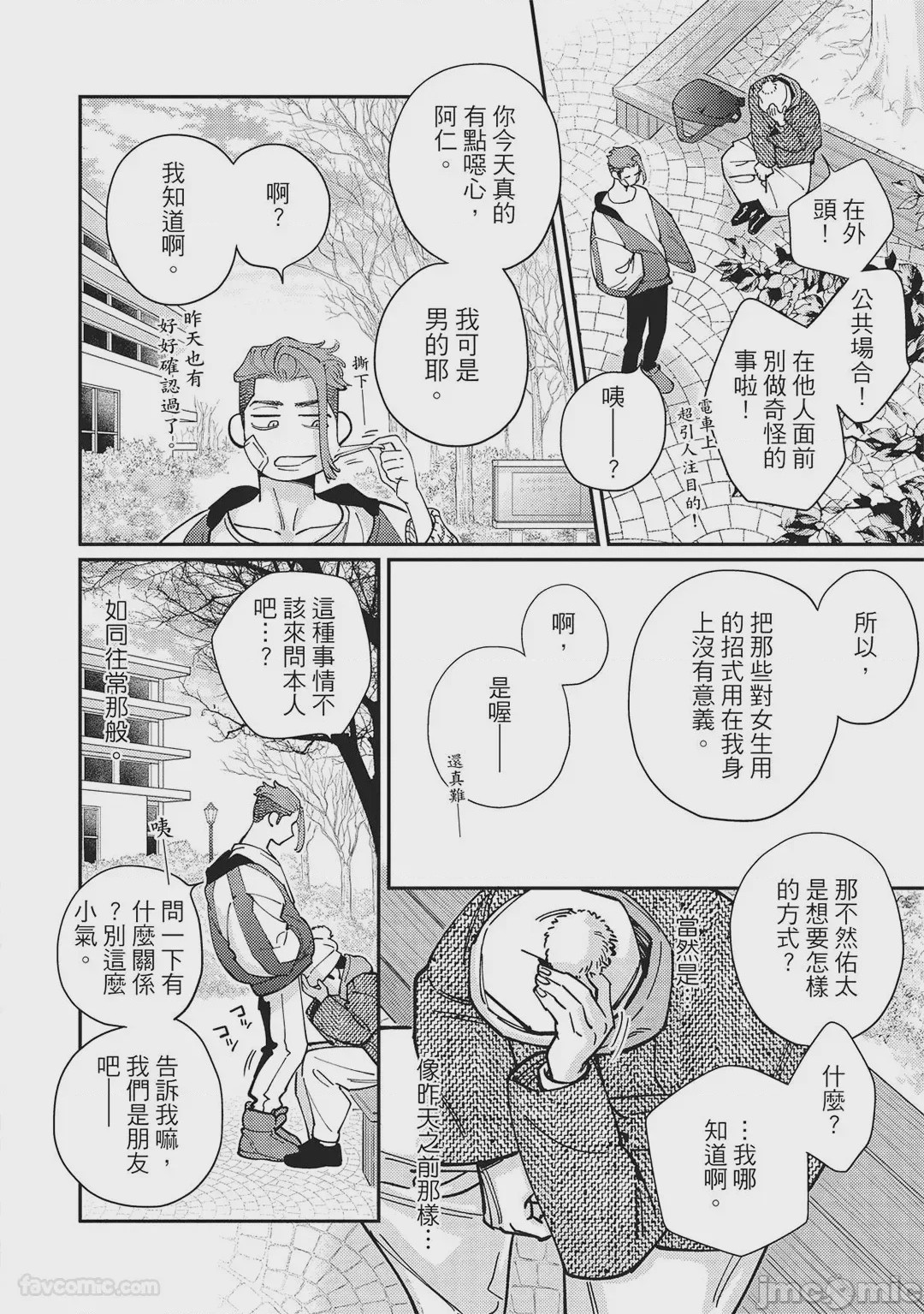 第1话, страница 154