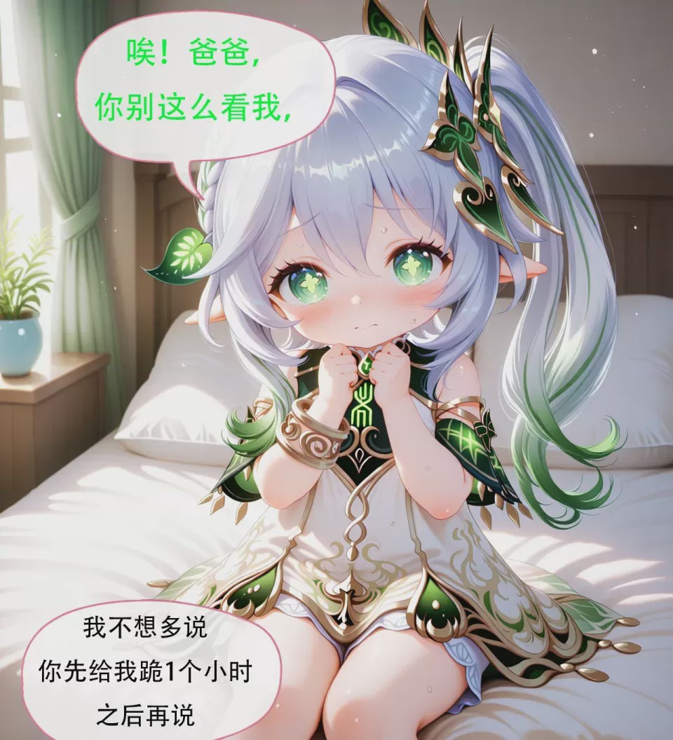 第1话、8 ページ