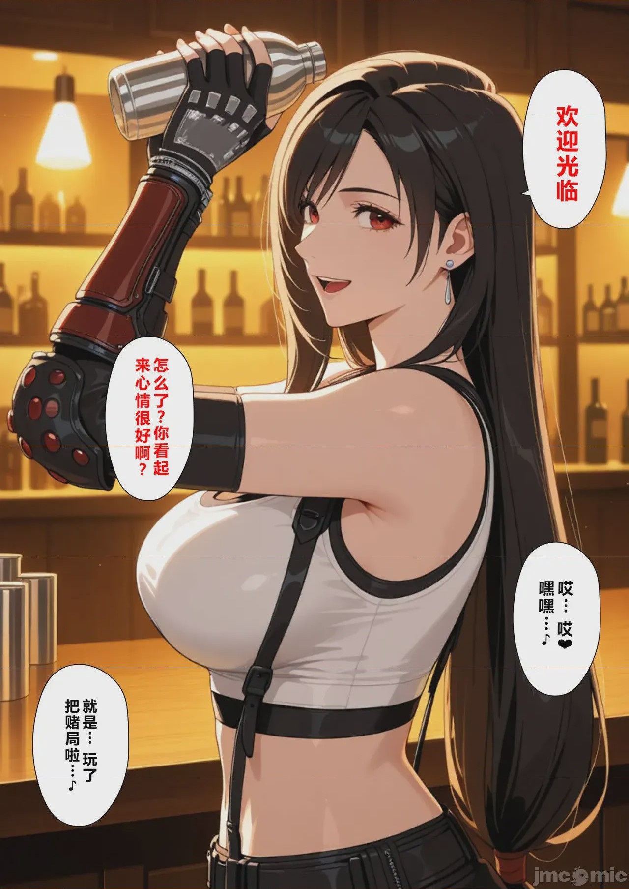 第1话, page 2