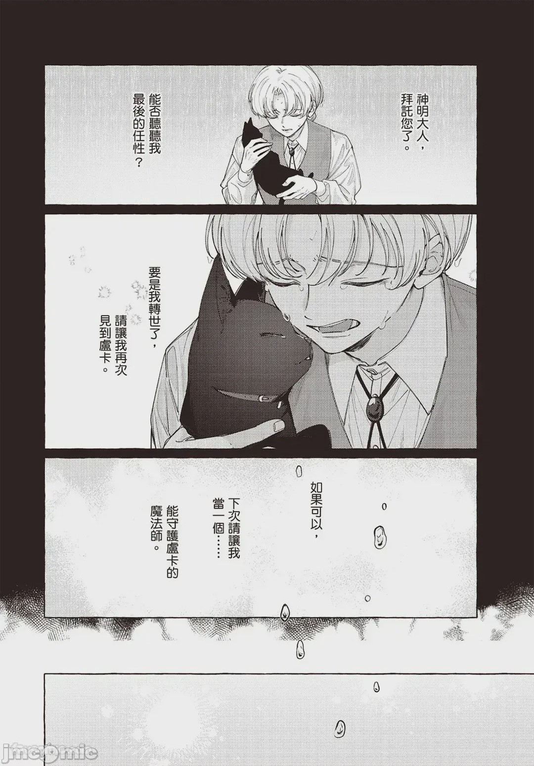 第1话, страница 108