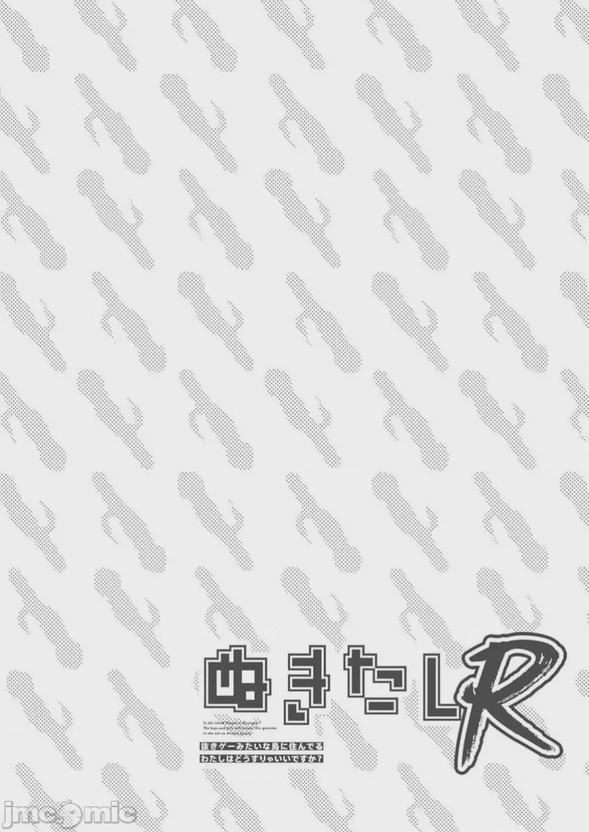 第1话 單行本第一卷, страница 50