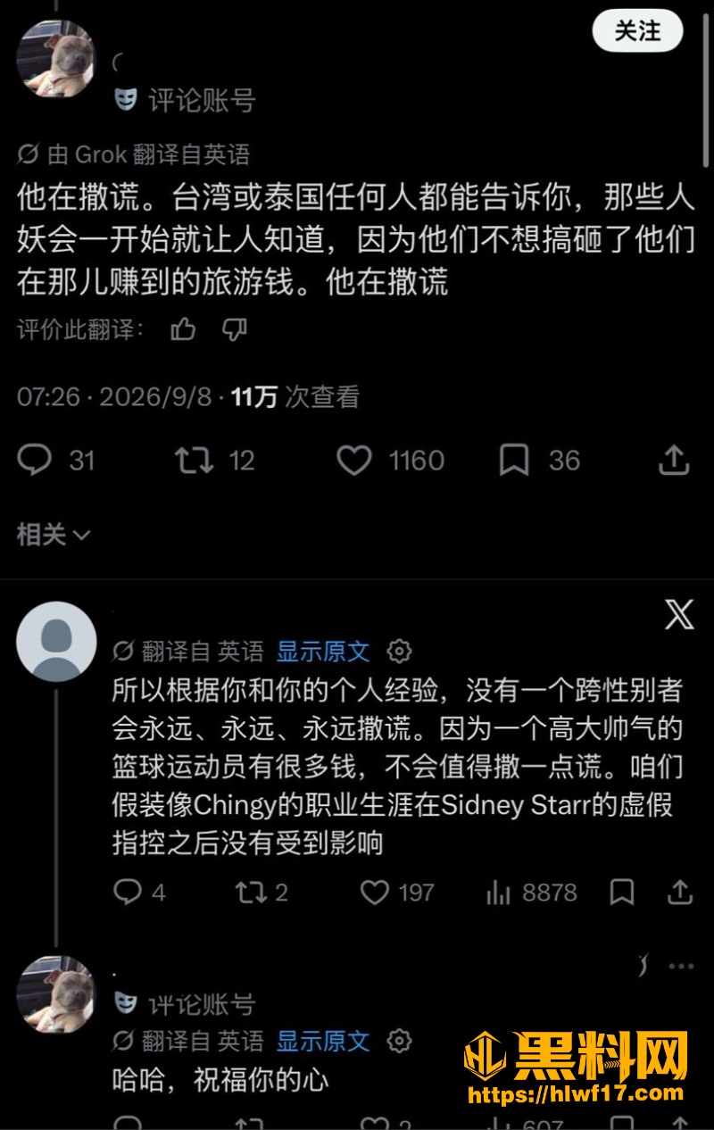 NBA球星渣男3