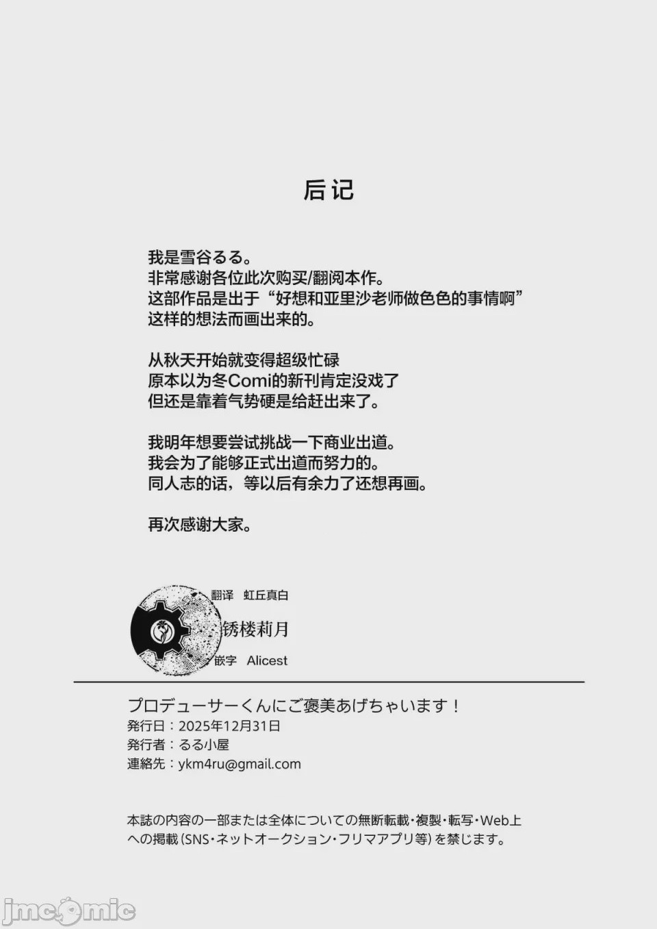 第1话, страница 17
