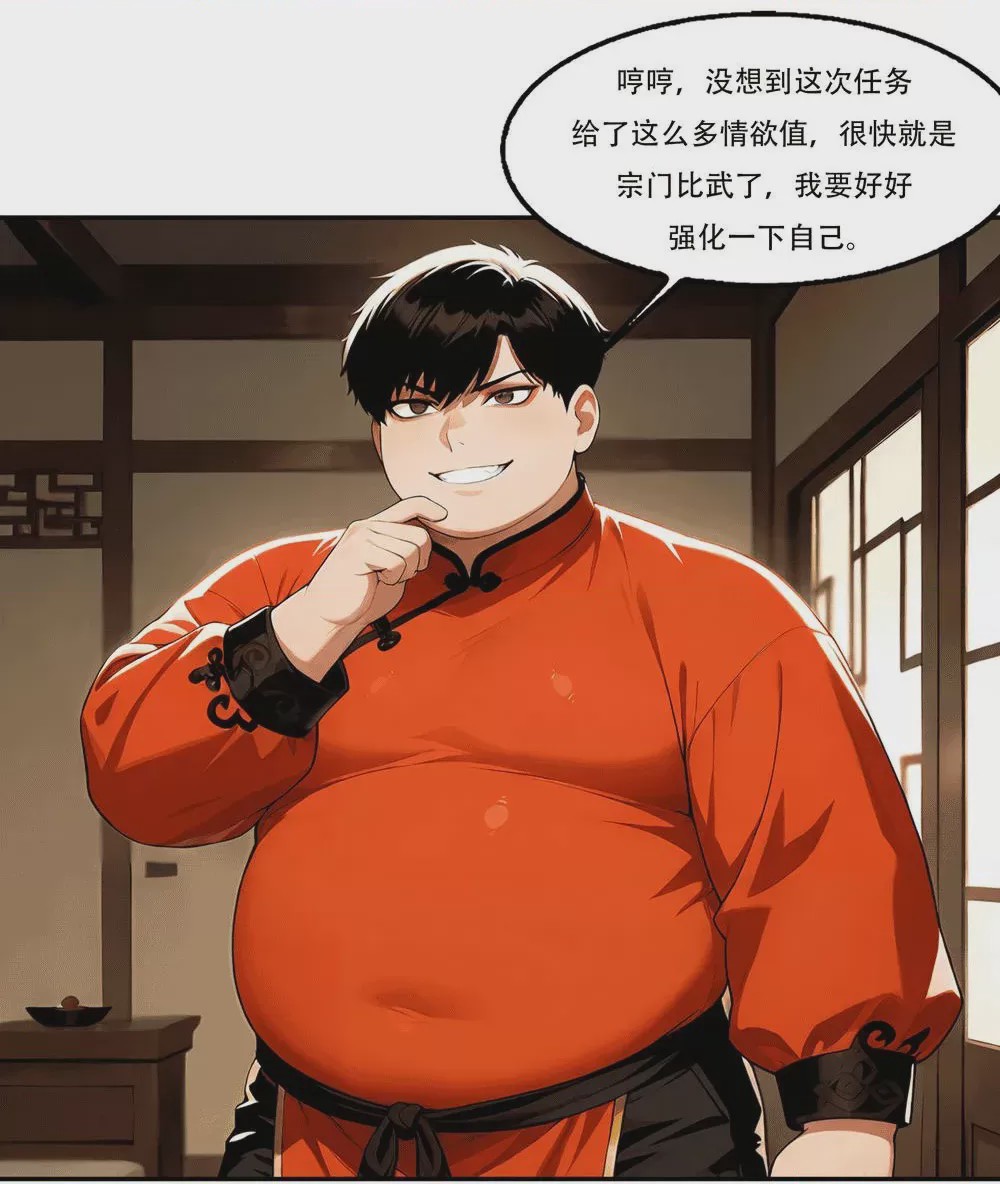 第1话, page 784