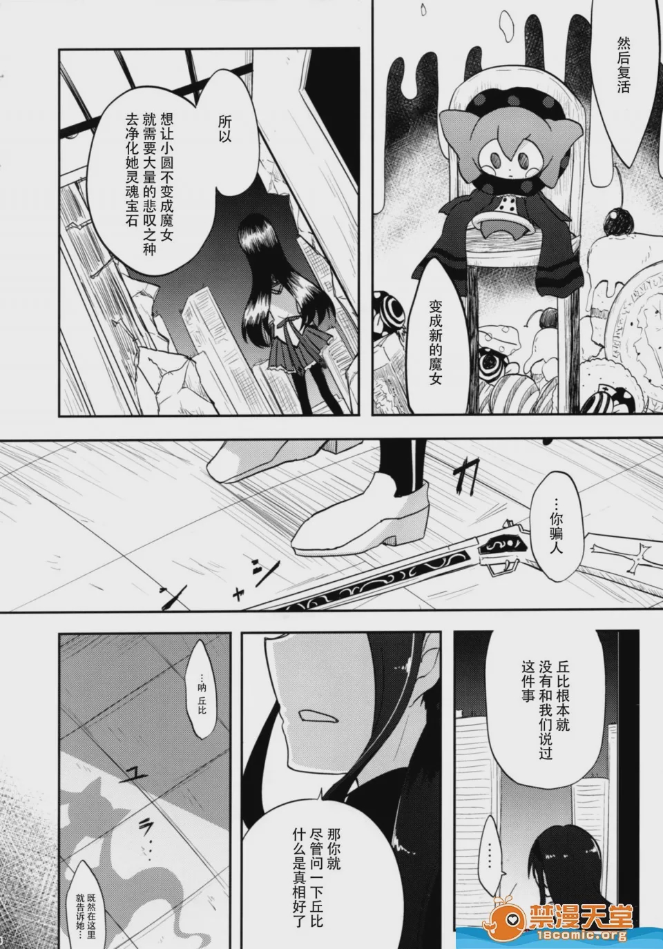 第1话, pahina 14