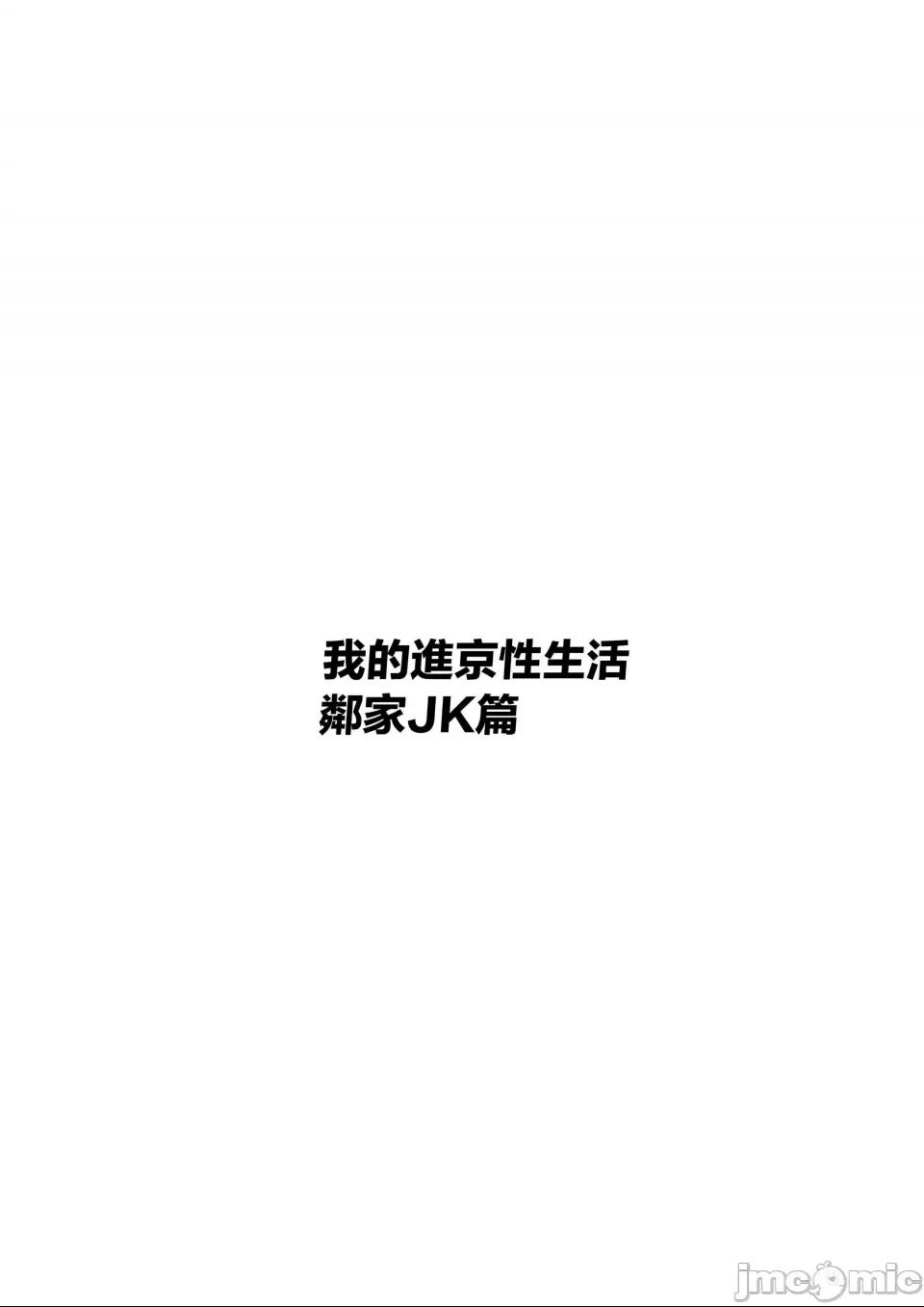 [白玉湯] 俺の上京性生活総集編 第1话, страница 33